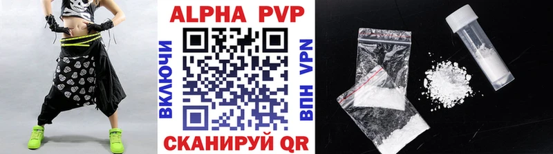 Альфа ПВП VHQ  Курчатов 