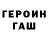 МЕТАДОН methadone Lee Garrard