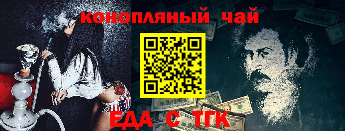 Cannafood конопля Курчатов