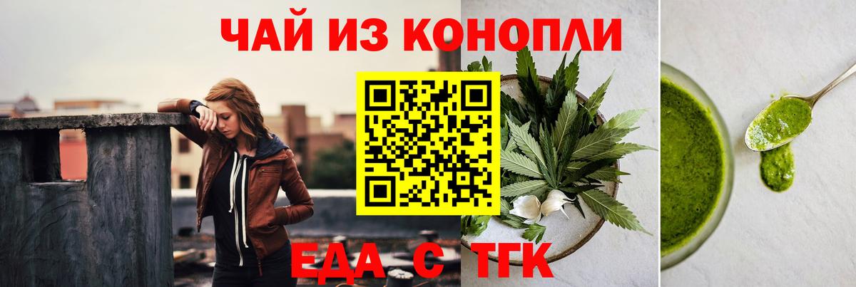 Cannafood марихуана  Вход с VPN  Курчатов 