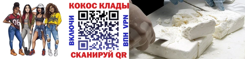 COCAIN Колумбийский  Курчатов 