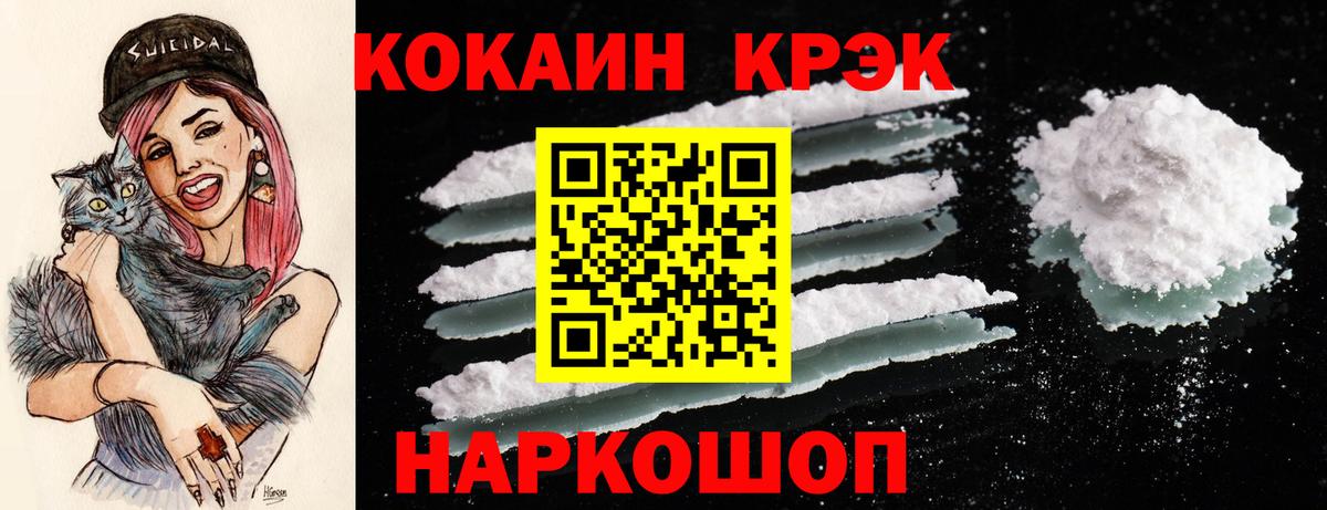 Кокаин Columbia  Cocaine  Курчатов  Вход с VPN  закладки  Кокаин Боливия 