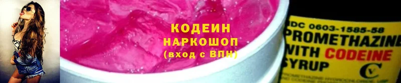 Codein Purple Drank  Курчатов 