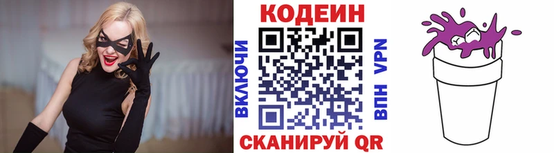 ОМГ ОМГ сайт Курчатов Кодеиновый сироп Lean напиток Lean (лин)