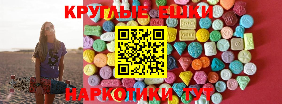 Экстази 280 MDMA  Вход с VPN  Курчатов  ЭКСТАЗИ DUBAI 