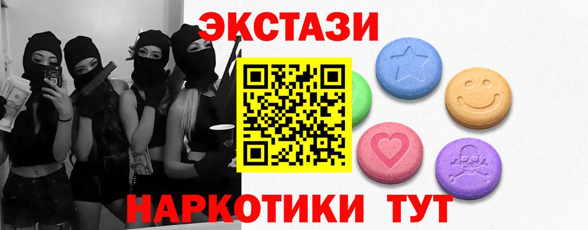 Ecstasy Punisher Курчатов