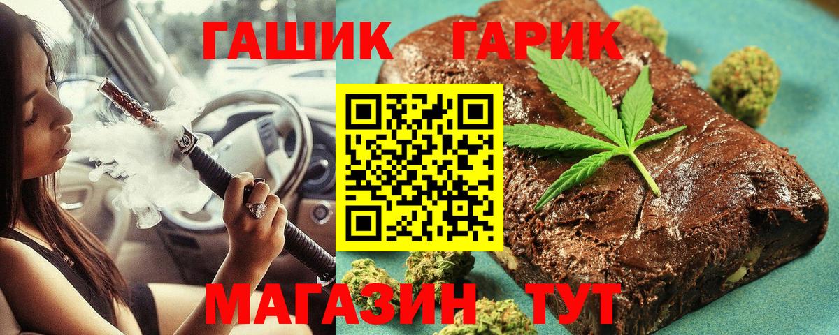 ГАШИШ Ice-O-Lator Курчатов