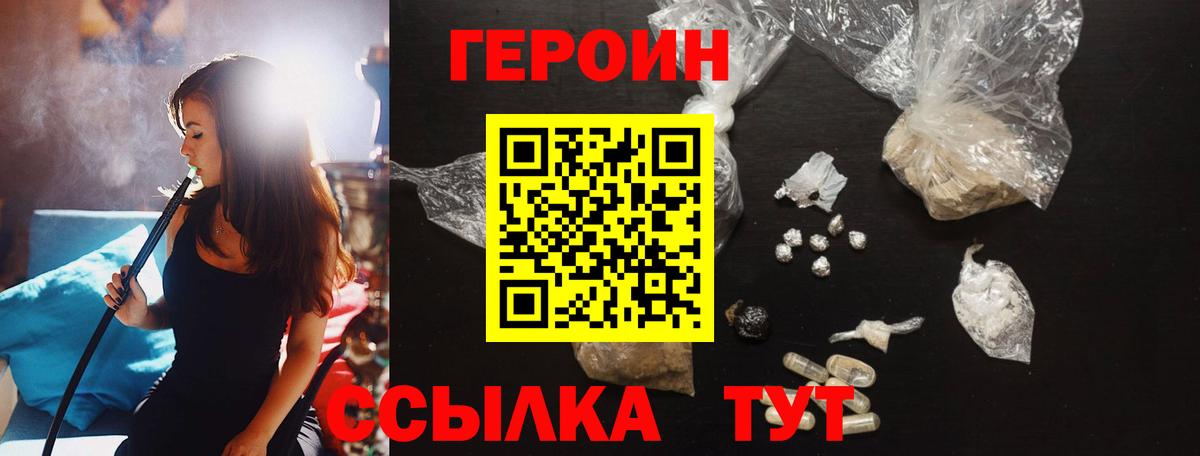 Курчатов  Героин хмурый  Вход с VPN 