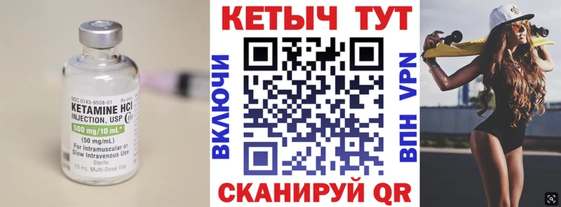 КЕТАМИН VHQ  Курчатов 