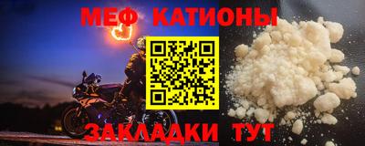 мяу мяу кристалл Абинск