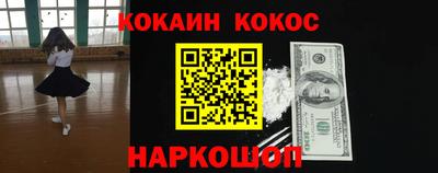 мяу мяу кристалл Абинск