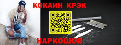 мяу мяу кристалл Абинск