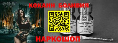 кокаин премиум Абакан
