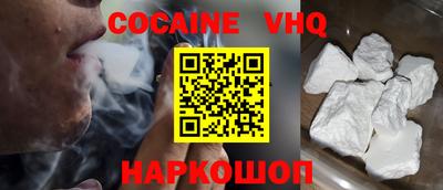 кокаин премиум Абакан
