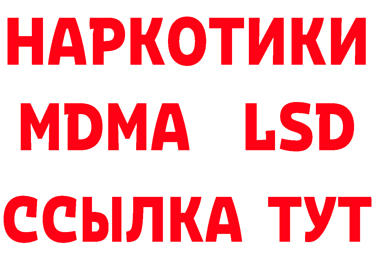 Героин Heroin зеркало даркнет ОМГ ОМГ Курчатов