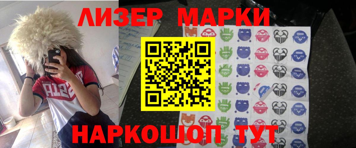 LSD-25 экстази ecstasy Курчатов