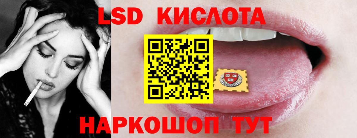 LSD-25 экстази кислота  Вход с VPN  Курчатов 