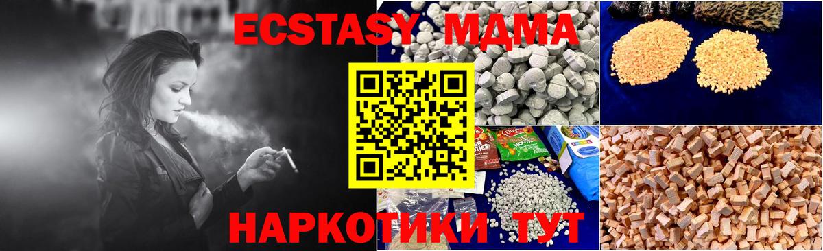 MDMA crystal  MDMA  Курчатов  MDMA Molly  Вход с VPN 