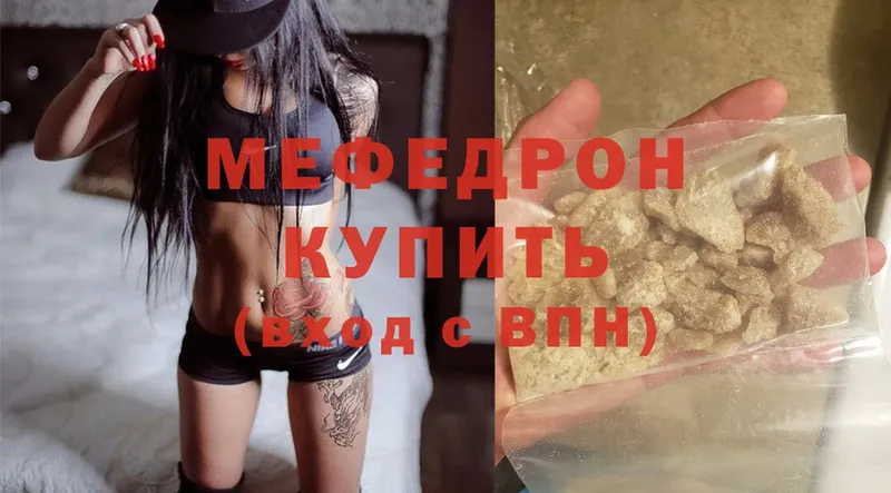 наркотики  mega онион  МЕФ mephedrone  Курчатов 