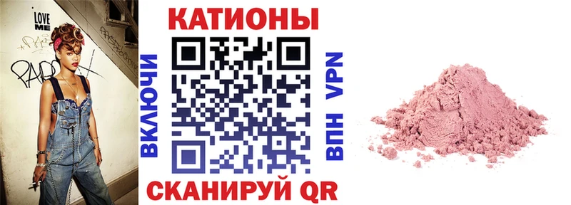 Меф мяу мяу  Курчатов 