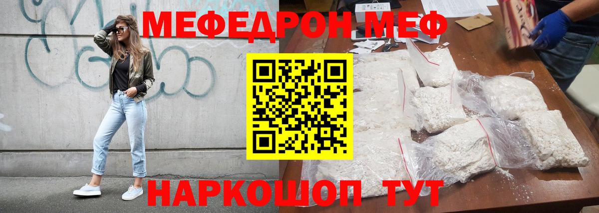 Курчатов  Мефедрон  Вход с VPN  МЕФ мука  Меф mephedrone 