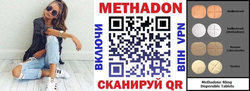 ОМГ ОМГ онион  Курчатов  Метадон methadone 