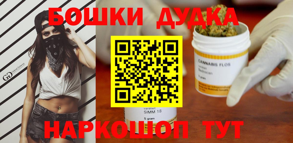 Шишки марихуана сатива Курчатов